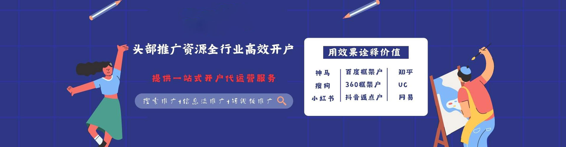 金台百度推广返点