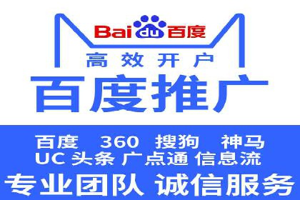 百度竞价代运营助力企业低成本获客案例